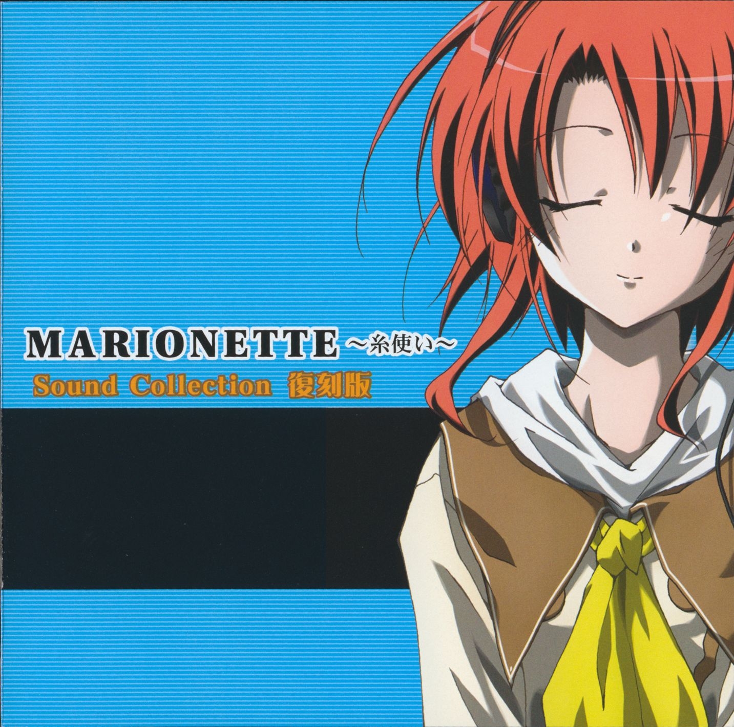 驚きの価格が実現！ MARIONETTE MP3 (2008) Reprint Collection Sound ~Itotsukai~ アニメ